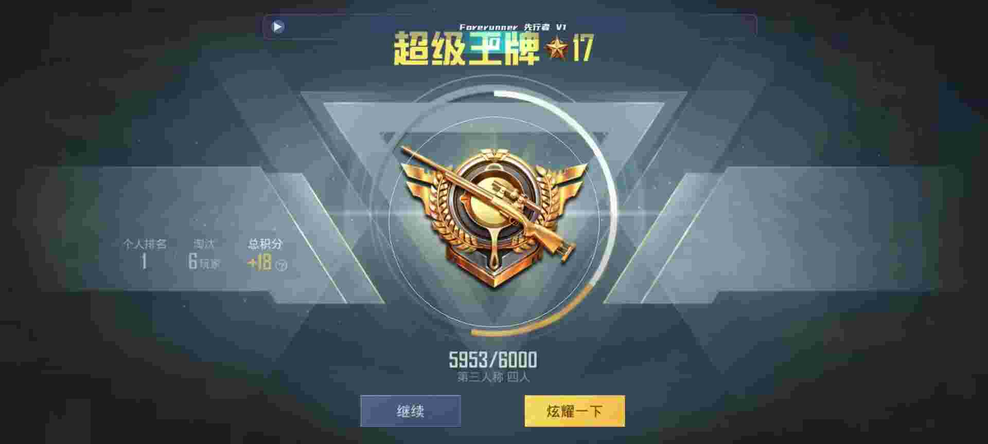 和平精英鸡腿辅助自瞄 - 和平精英外挂冒红烟队友视角辅助预览图